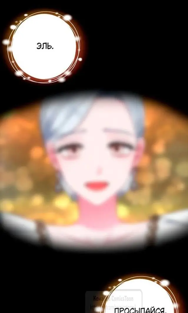 Страница 18 главы 58 манги Я стала матерью героя с трагичным концом / I Became the Mother of the Evil Male Lead