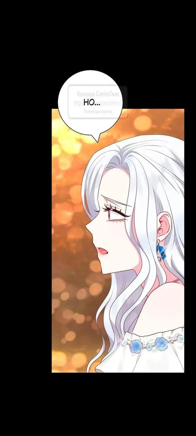 Страница 24 главы 58 манги Я стала матерью героя с трагичным концом / I Became the Mother of the Evil Male Lead