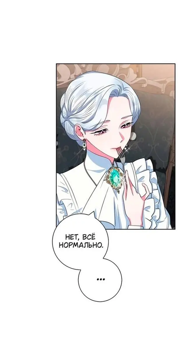 Страница 42 главы 58 манги Я стала матерью героя с трагичным концом / I Became the Mother of the Evil Male Lead