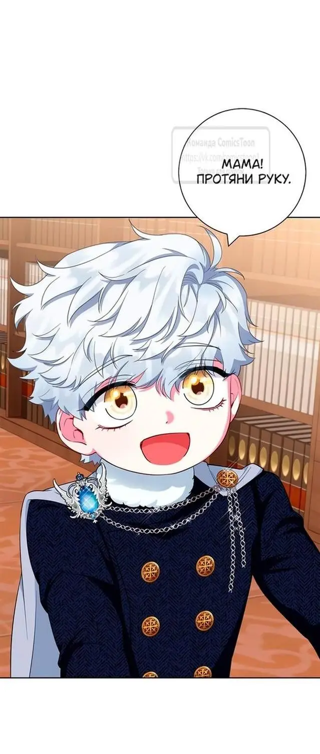 Страница 48 главы 58 манги Я стала матерью героя с трагичным концом / I Became the Mother of the Evil Male Lead