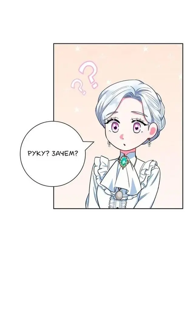 Страница 49 главы 58 манги Я стала матерью героя с трагичным концом / I Became the Mother of the Evil Male Lead