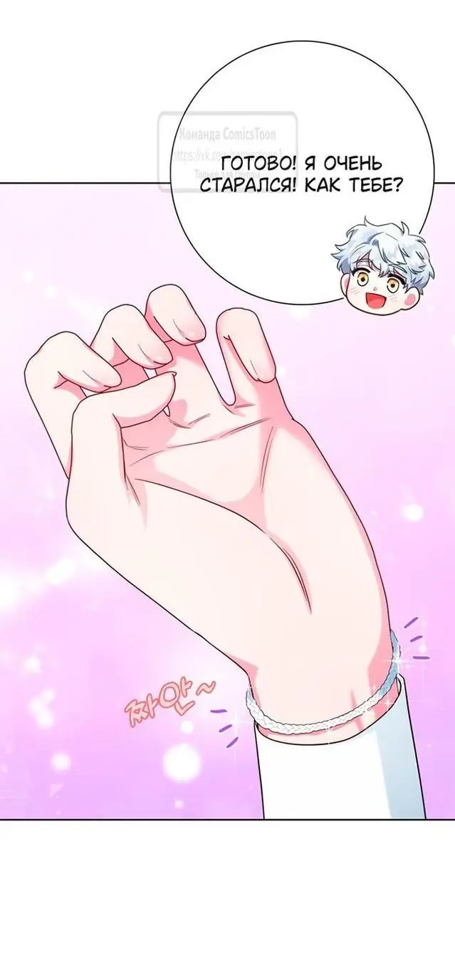 Страница 50 главы 58 манги Я стала матерью героя с трагичным концом / I Became the Mother of the Evil Male Lead