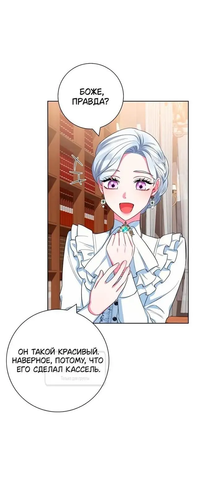 Страница 51 главы 58 манги Я стала матерью героя с трагичным концом / I Became the Mother of the Evil Male Lead