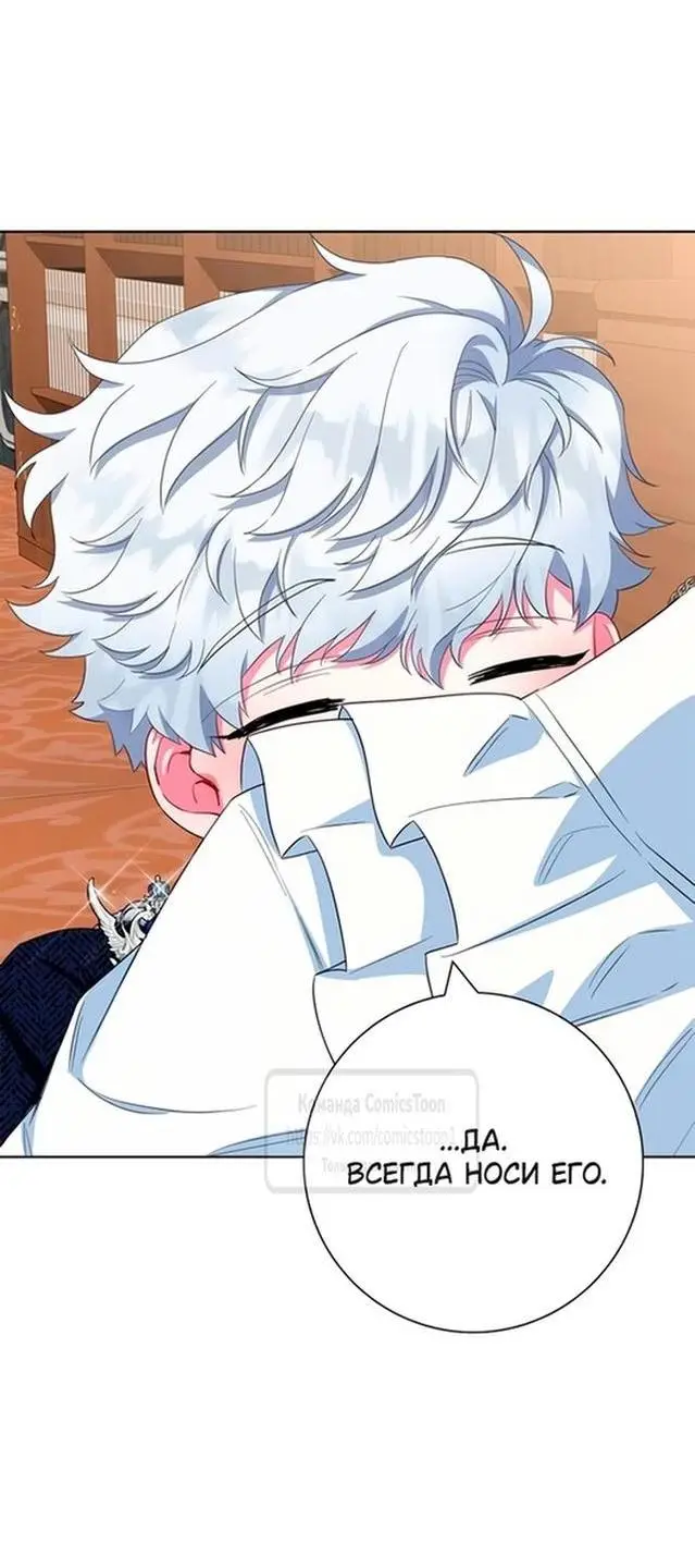 Страница 53 главы 58 манги Я стала матерью героя с трагичным концом / I Became the Mother of the Evil Male Lead