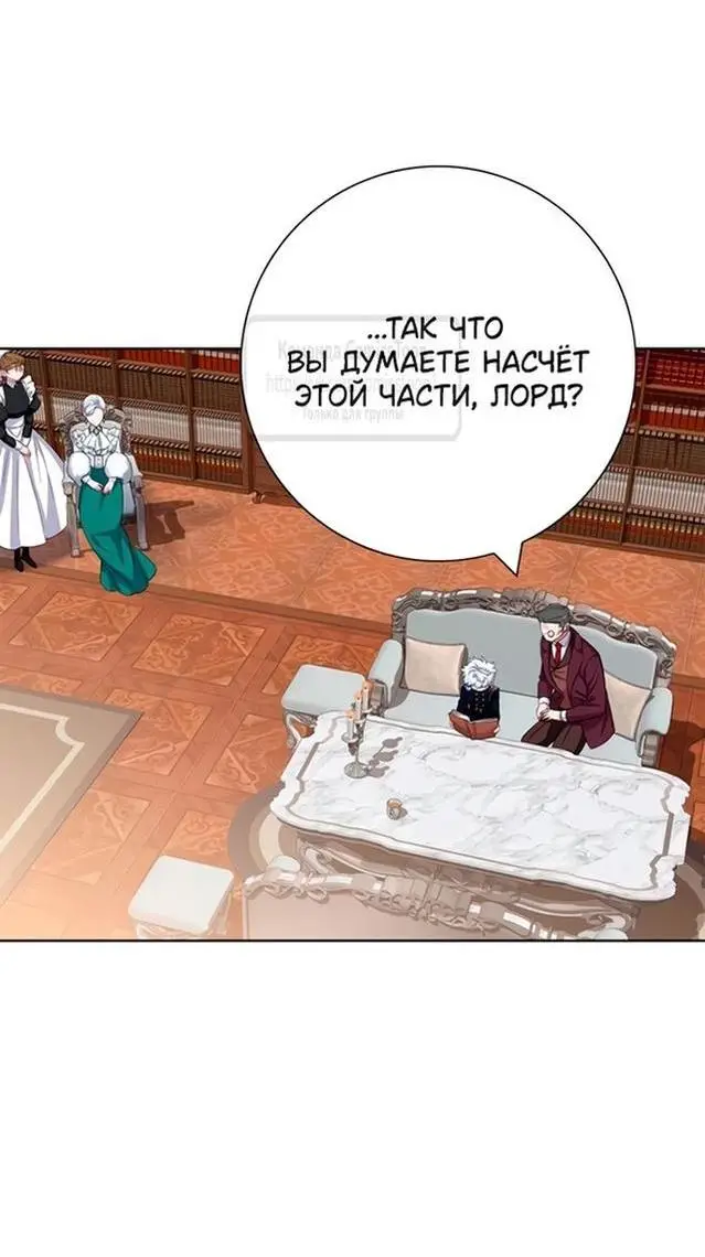 Страница 59 главы 58 манги Я стала матерью героя с трагичным концом / I Became the Mother of the Evil Male Lead