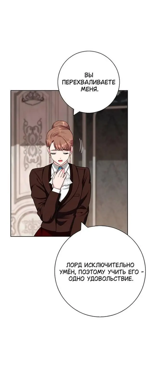Страница 69 главы 58 манги Я стала матерью героя с трагичным концом / I Became the Mother of the Evil Male Lead