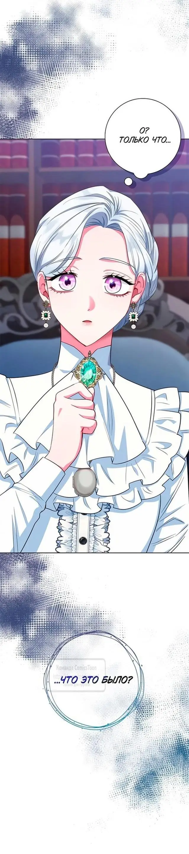 Страница 71 главы 58 манги Я стала матерью героя с трагичным концом / I Became the Mother of the Evil Male Lead