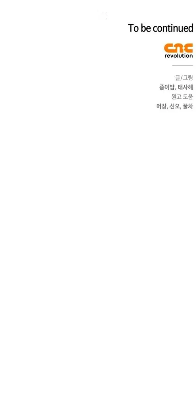 Страница 72 главы 58 манги Я стала матерью героя с трагичным концом / I Became the Mother of the Evil Male Lead