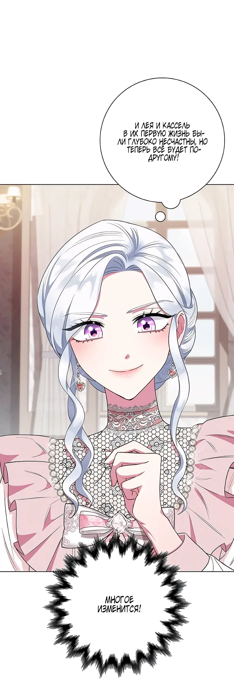 Страница 8 главы 43 манги Я стала матерью героя с трагичным концом / I Became the Mother of the Evil Male Lead