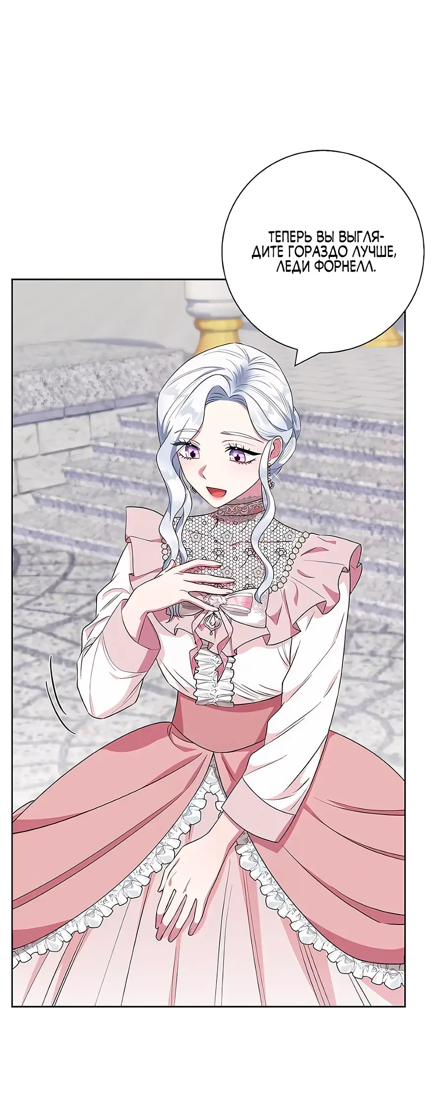 Страница 39 главы 43 манги Я стала матерью героя с трагичным концом / I Became the Mother of the Evil Male Lead