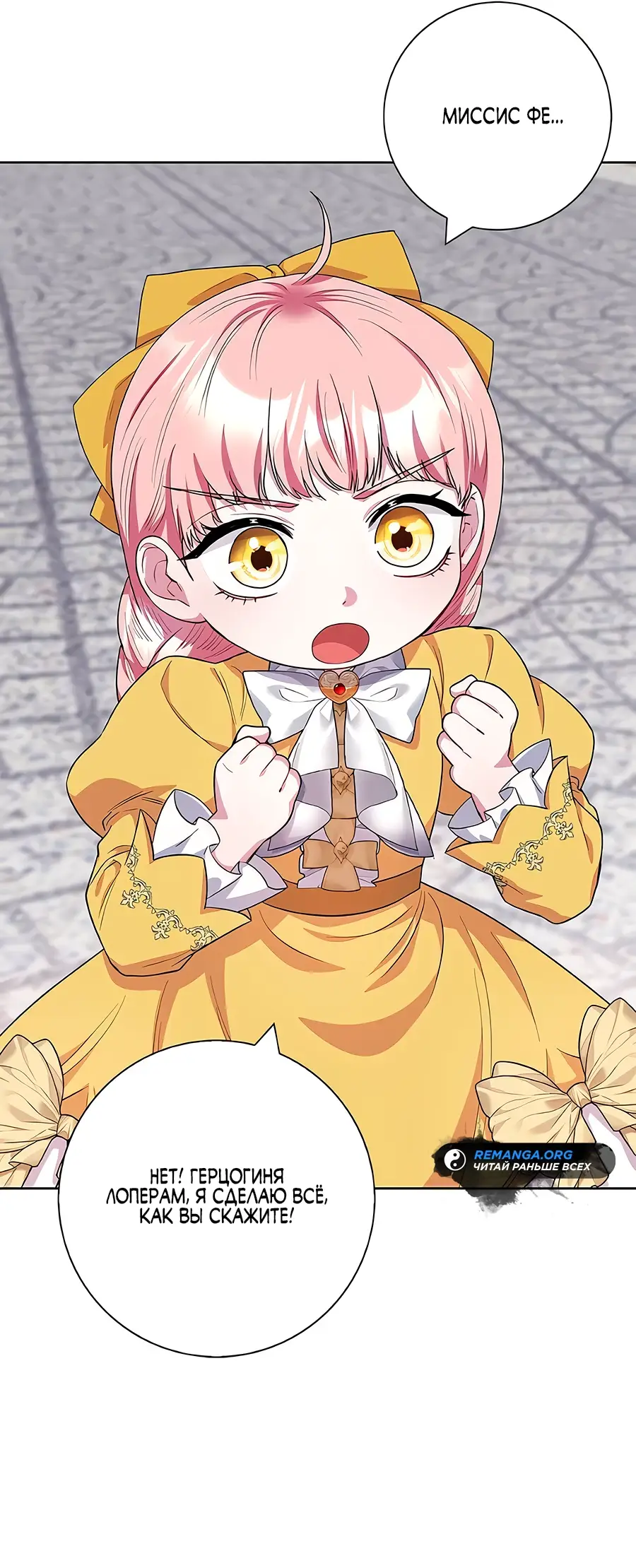 Страница 47 главы 43 манги Я стала матерью героя с трагичным концом / I Became the Mother of the Evil Male Lead