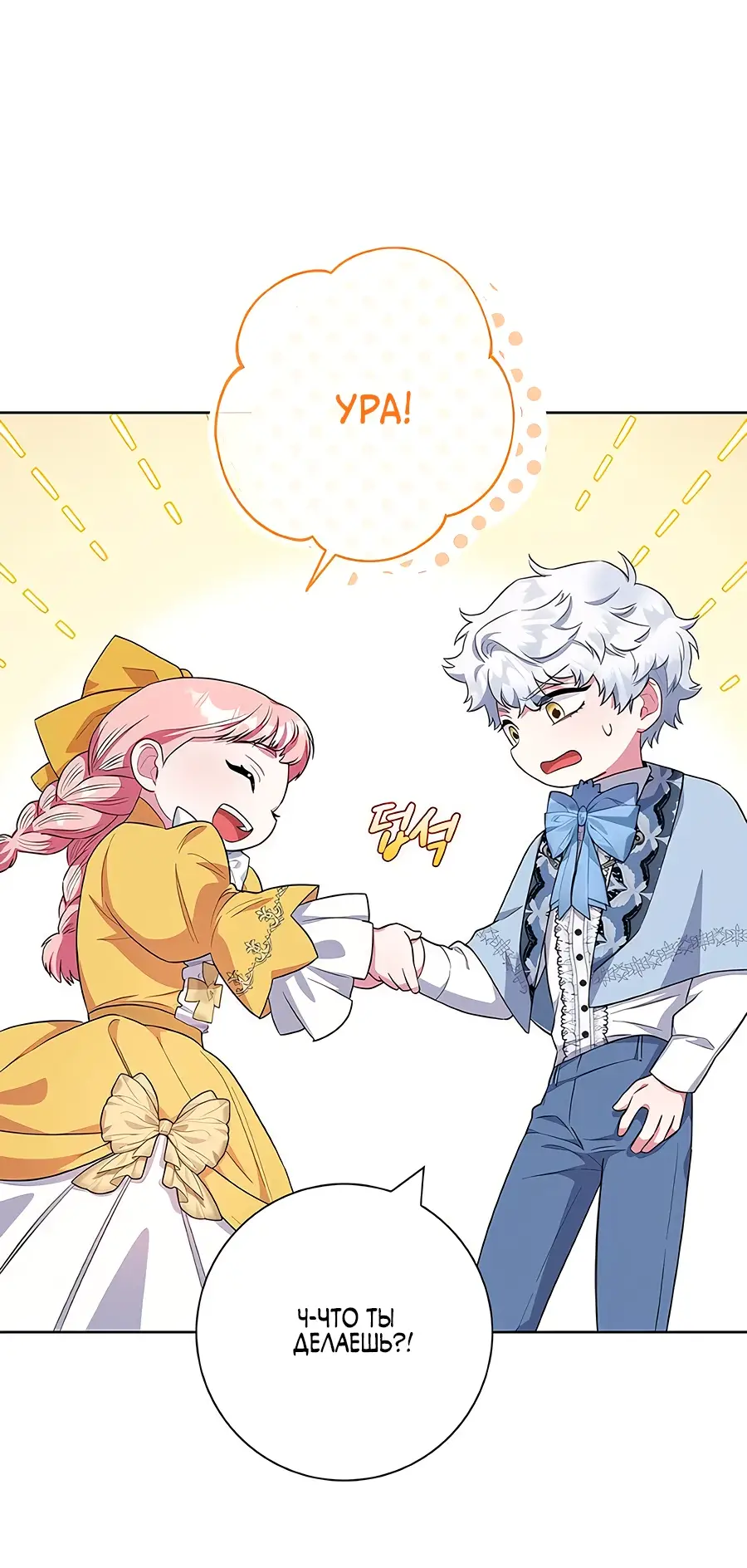 Страница 52 главы 43 манги Я стала матерью героя с трагичным концом / I Became the Mother of the Evil Male Lead