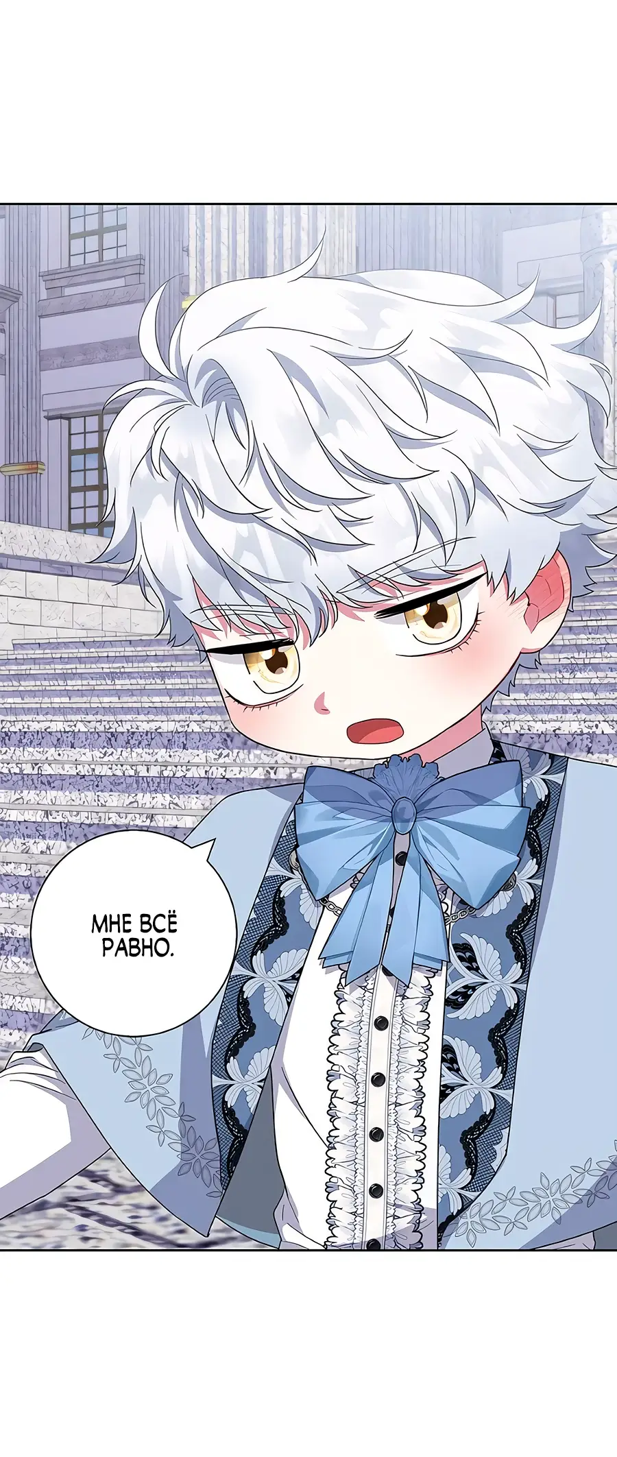 Страница 62 главы 43 манги Я стала матерью героя с трагичным концом / I Became the Mother of the Evil Male Lead
