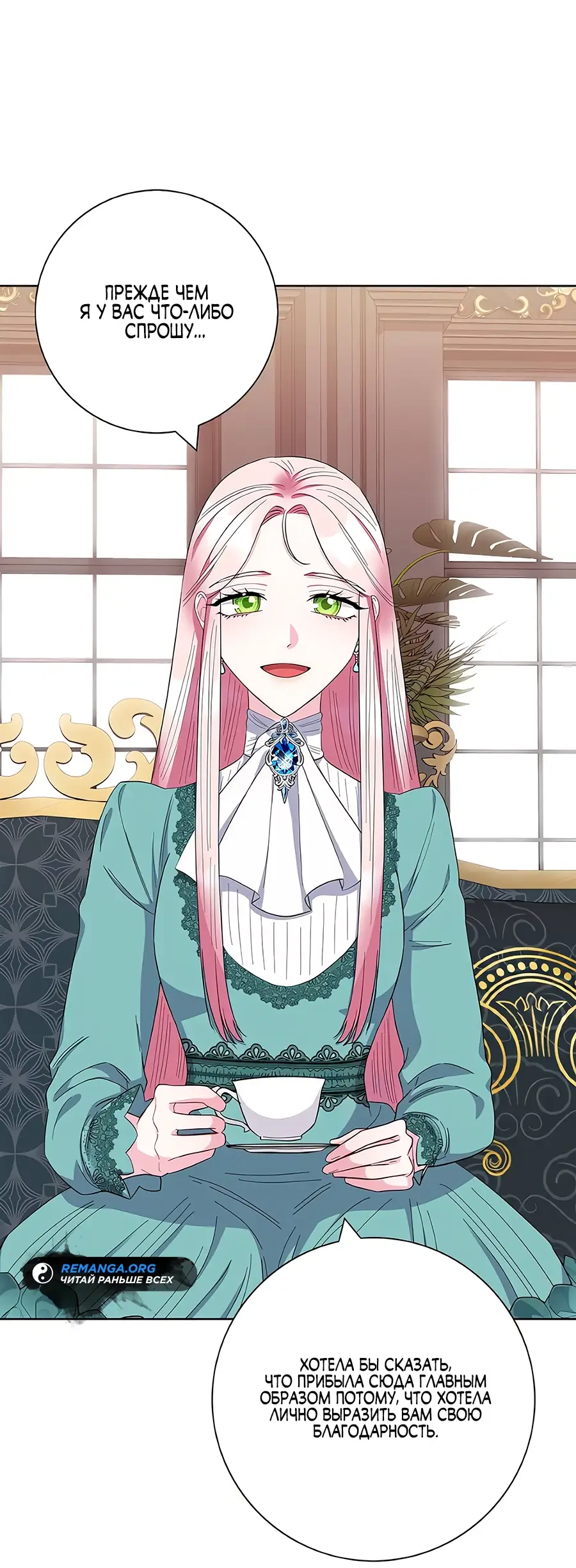 Страница 72 главы 43 манги Я стала матерью героя с трагичным концом / I Became the Mother of the Evil Male Lead