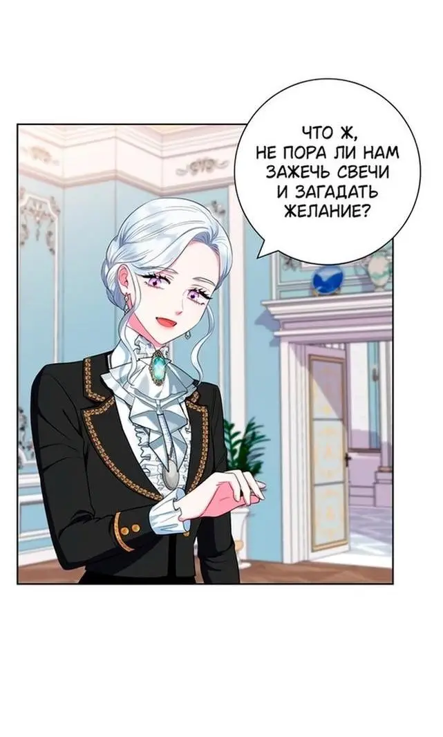 Страница 4 главы 57 манги Я стала матерью героя с трагичным концом / I Became the Mother of the Evil Male Lead