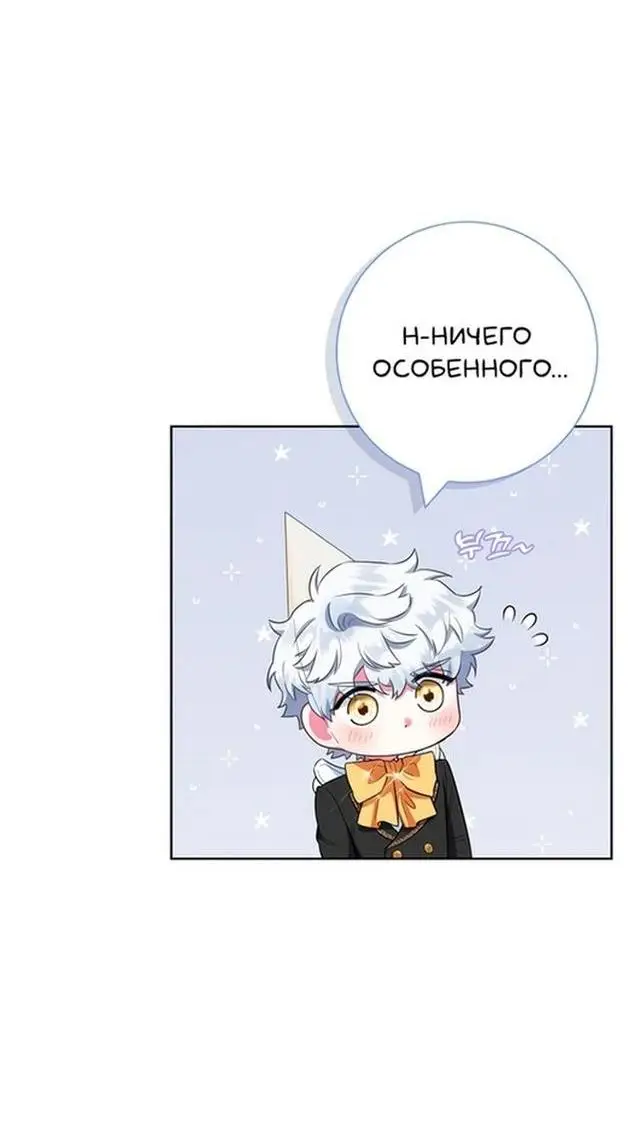 Страница 9 главы 57 манги Я стала матерью героя с трагичным концом / I Became the Mother of the Evil Male Lead