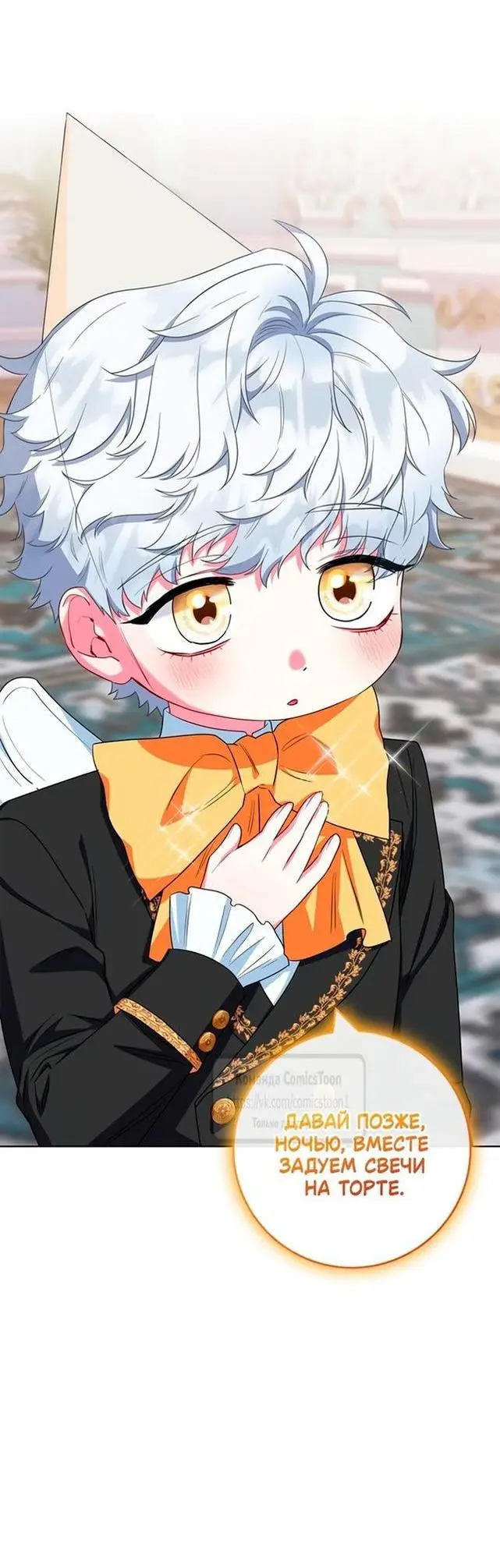 Страница 10 главы 57 манги Я стала матерью героя с трагичным концом / I Became the Mother of the Evil Male Lead