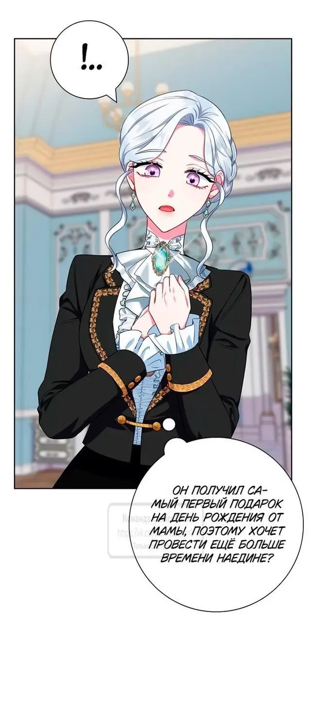 Страница 11 главы 57 манги Я стала матерью героя с трагичным концом / I Became the Mother of the Evil Male Lead