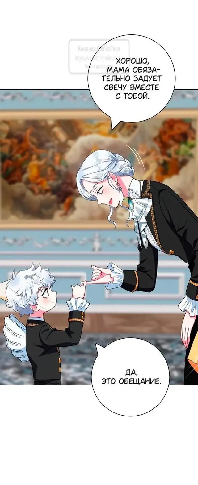 Страница 13 главы 57 манги Я стала матерью героя с трагичным концом / I Became the Mother of the Evil Male Lead