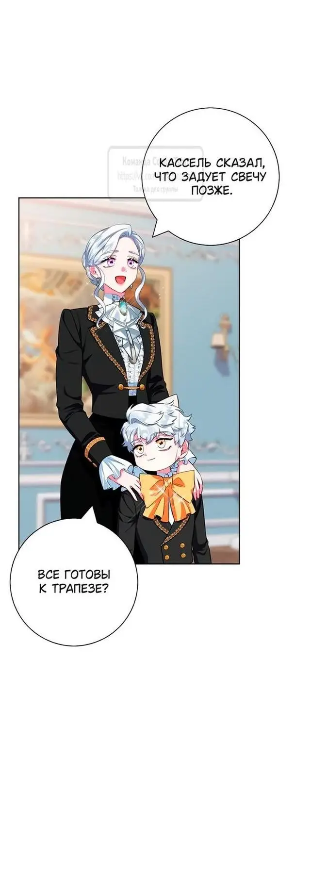 Страница 14 главы 57 манги Я стала матерью героя с трагичным концом / I Became the Mother of the Evil Male Lead