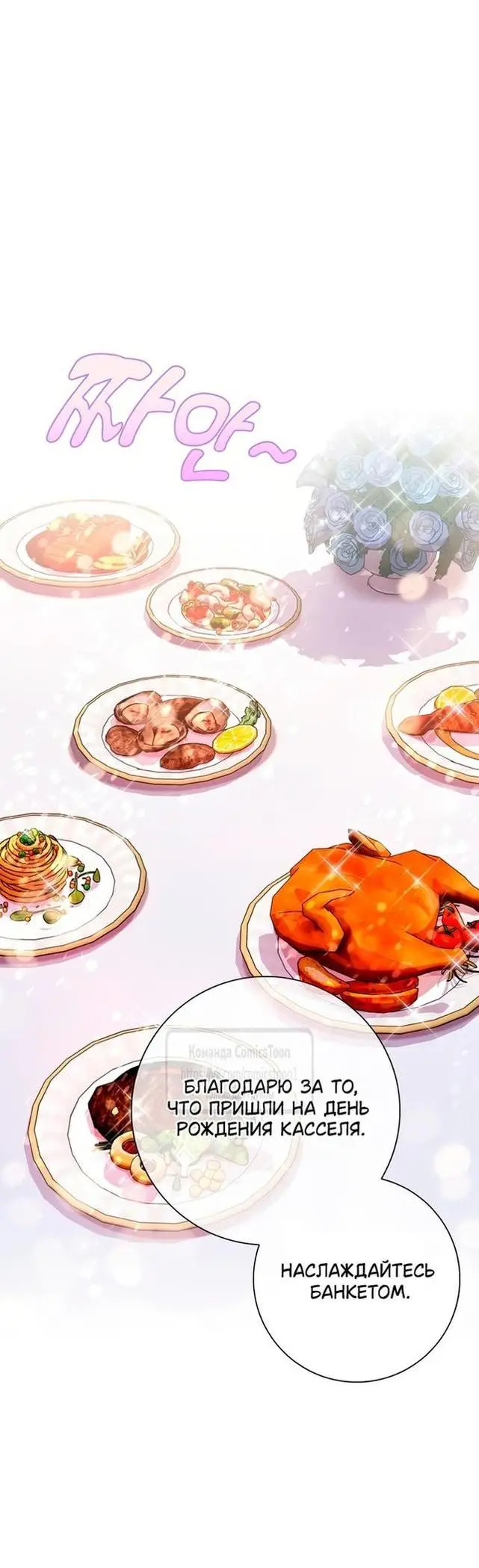 Страница 15 главы 57 манги Я стала матерью героя с трагичным концом / I Became the Mother of the Evil Male Lead