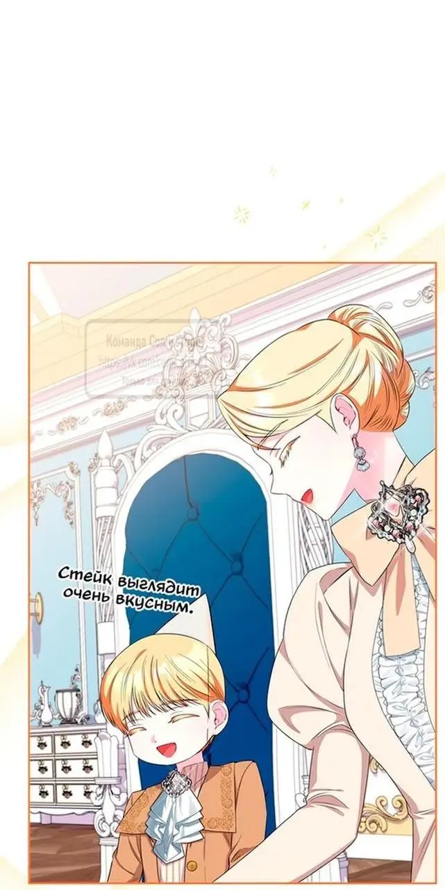 Страница 16 главы 57 манги Я стала матерью героя с трагичным концом / I Became the Mother of the Evil Male Lead