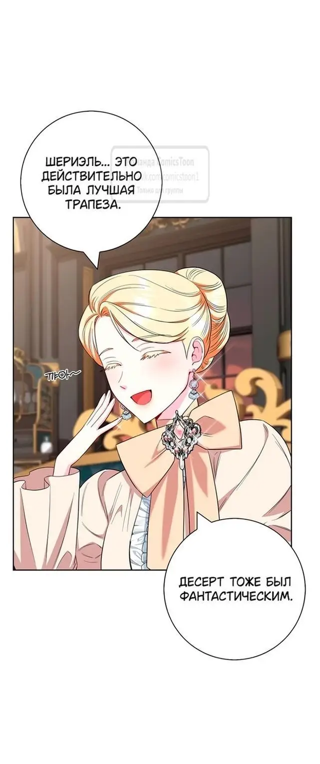 Страница 19 главы 57 манги Я стала матерью героя с трагичным концом / I Became the Mother of the Evil Male Lead