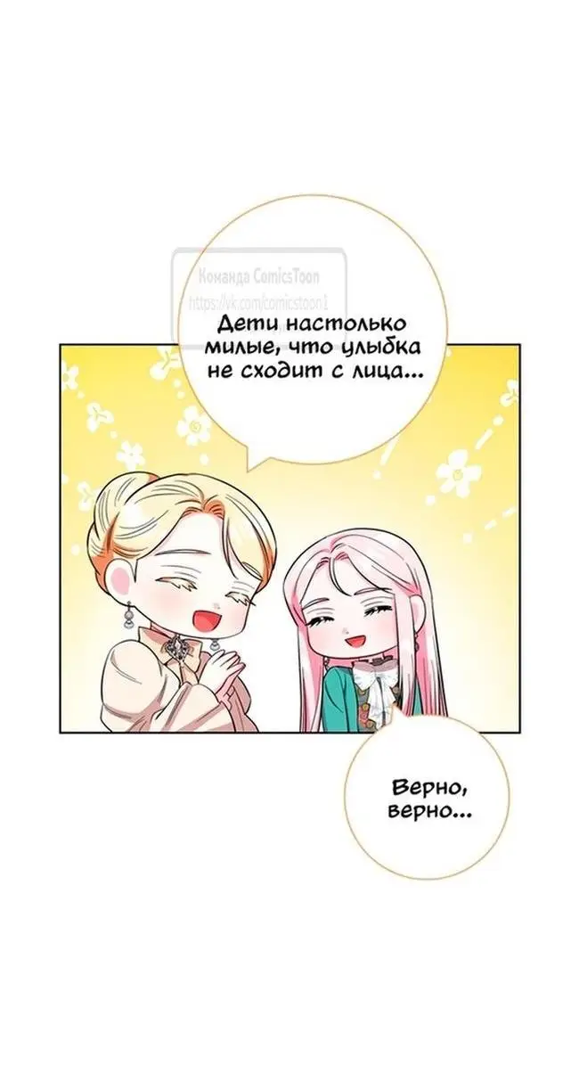 Страница 20 главы 57 манги Я стала матерью героя с трагичным концом / I Became the Mother of the Evil Male Lead