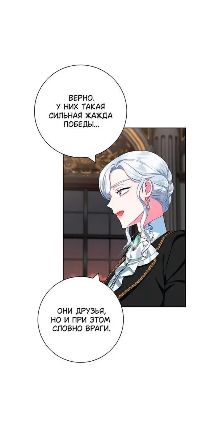 Страница 26 главы 57 манги Я стала матерью героя с трагичным концом / I Became the Mother of the Evil Male Lead