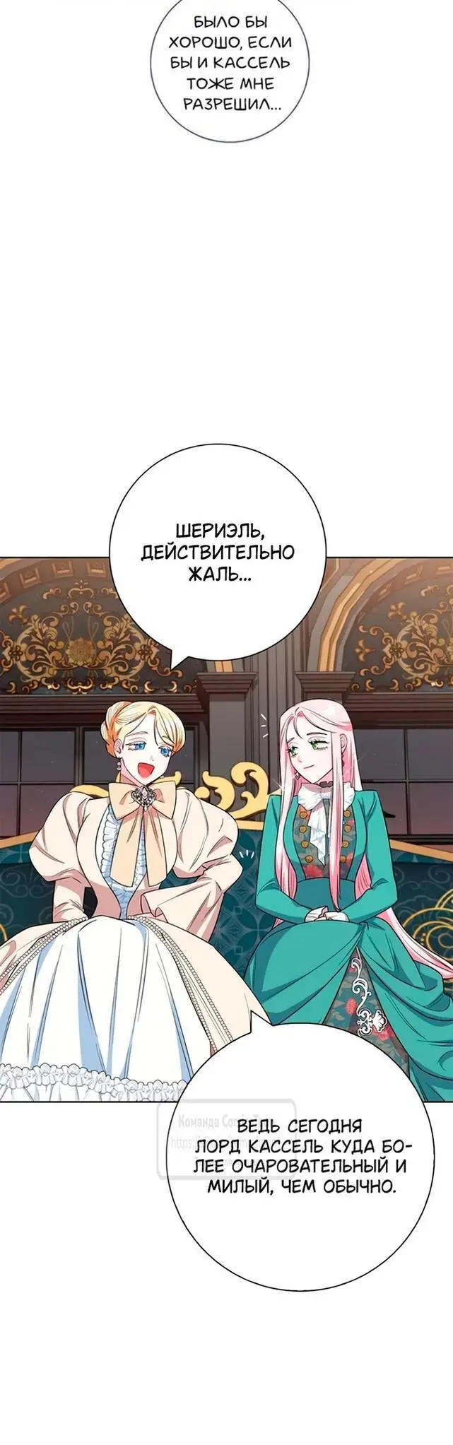 Страница 28 главы 57 манги Я стала матерью героя с трагичным концом / I Became the Mother of the Evil Male Lead
