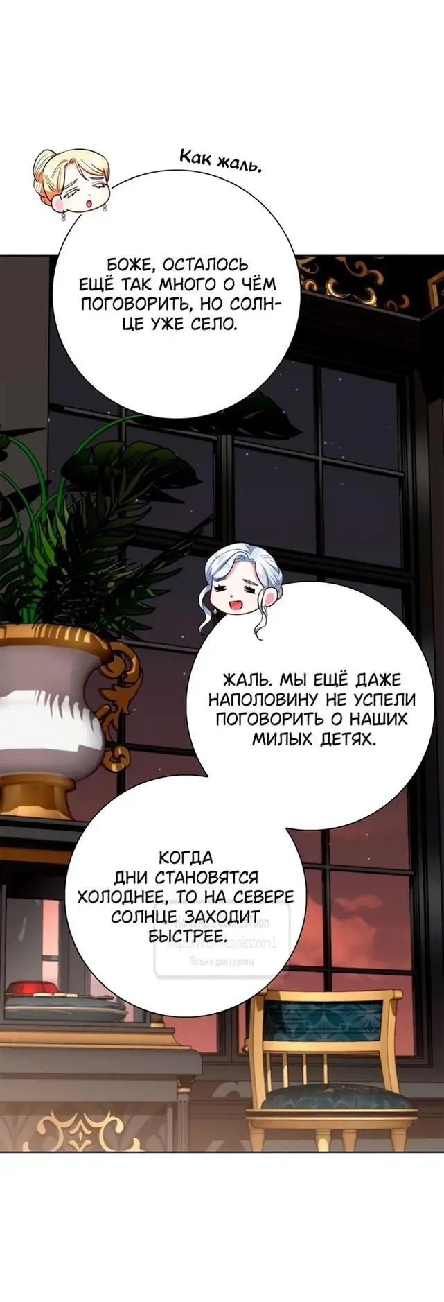 Страница 32 главы 57 манги Я стала матерью героя с трагичным концом / I Became the Mother of the Evil Male Lead