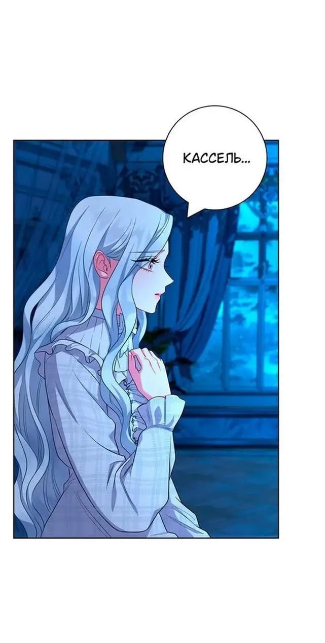Страница 43 главы 57 манги Я стала матерью героя с трагичным концом / I Became the Mother of the Evil Male Lead