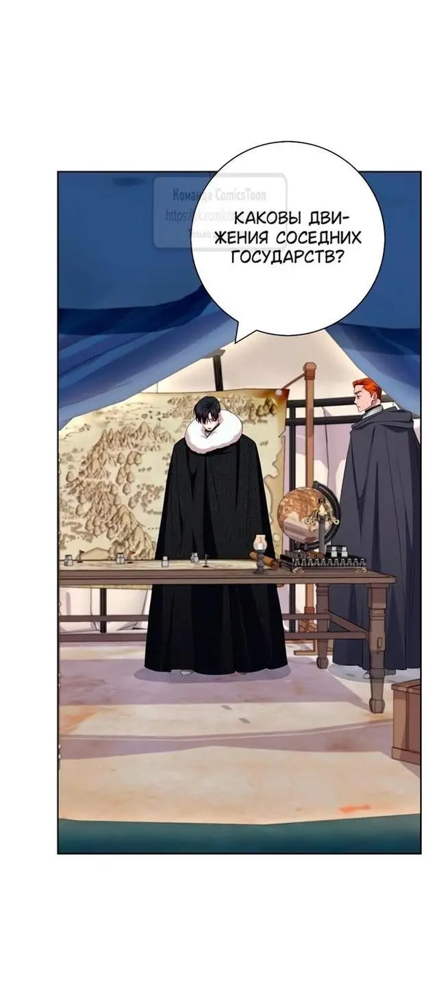 Страница 50 главы 57 манги Я стала матерью героя с трагичным концом / I Became the Mother of the Evil Male Lead