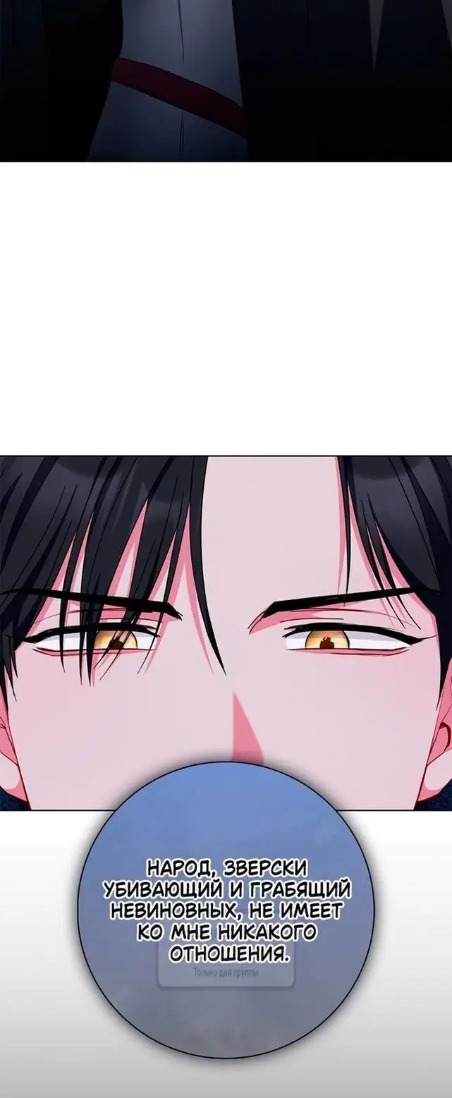 Страница 55 главы 57 манги Я стала матерью героя с трагичным концом / I Became the Mother of the Evil Male Lead