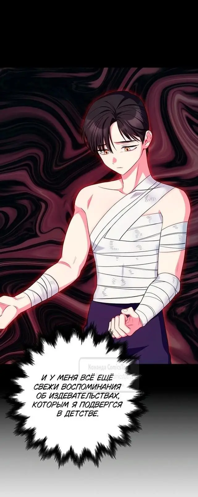 Страница 57 главы 57 манги Я стала матерью героя с трагичным концом / I Became the Mother of the Evil Male Lead