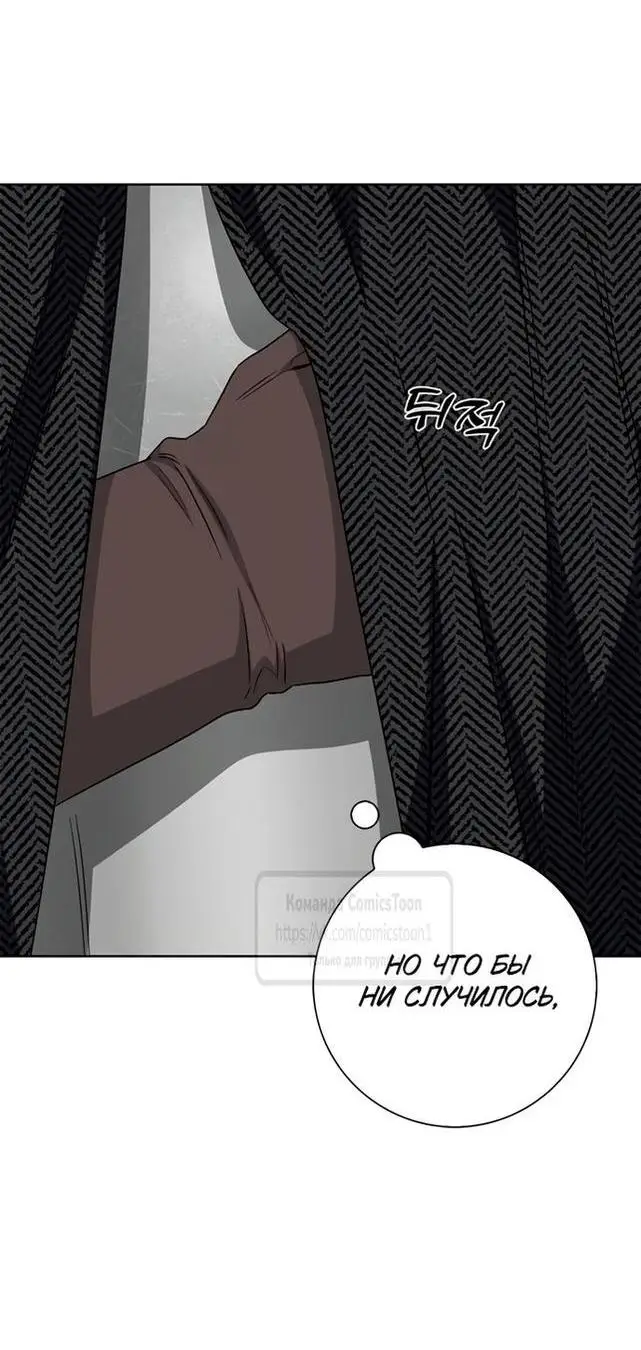 Страница 59 главы 57 манги Я стала матерью героя с трагичным концом / I Became the Mother of the Evil Male Lead
