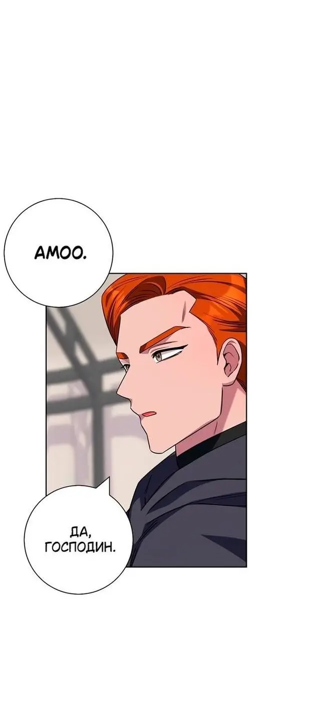 Страница 61 главы 57 манги Я стала матерью героя с трагичным концом / I Became the Mother of the Evil Male Lead