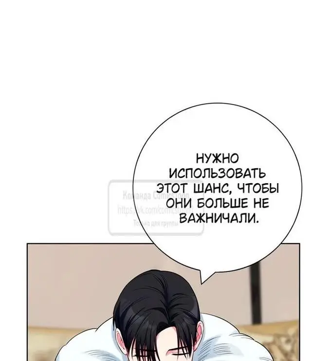 Страница 62 главы 57 манги Я стала матерью героя с трагичным концом / I Became the Mother of the Evil Male Lead