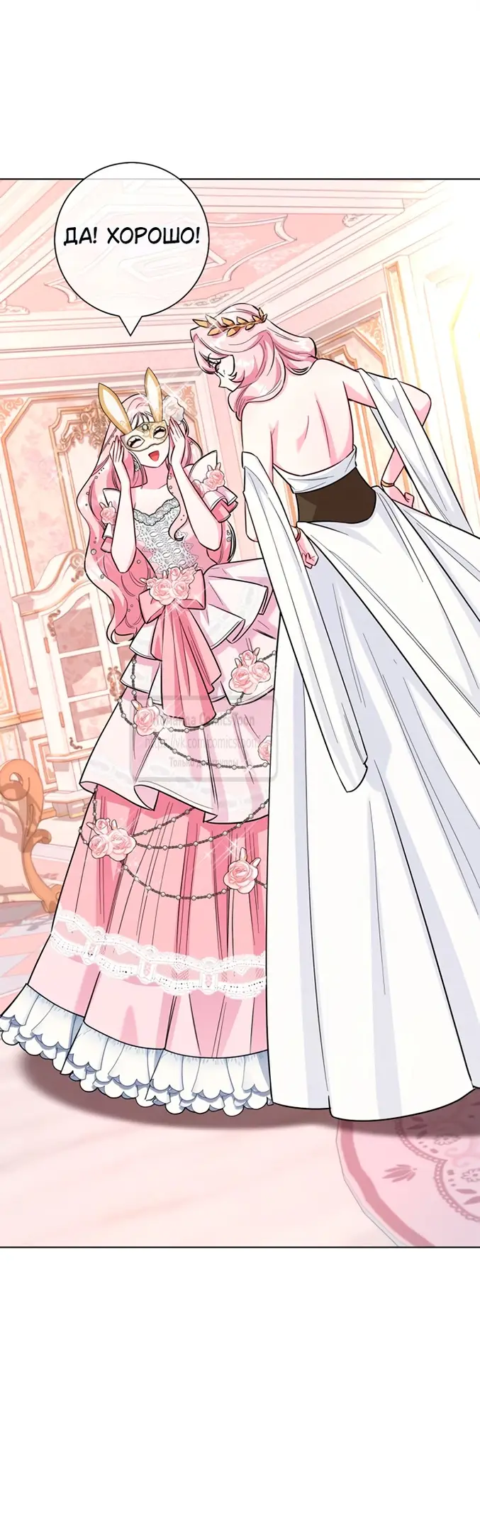 Страница 22 главы 78 манги Я стала матерью героя с трагичным концом / I Became the Mother of the Evil Male Lead