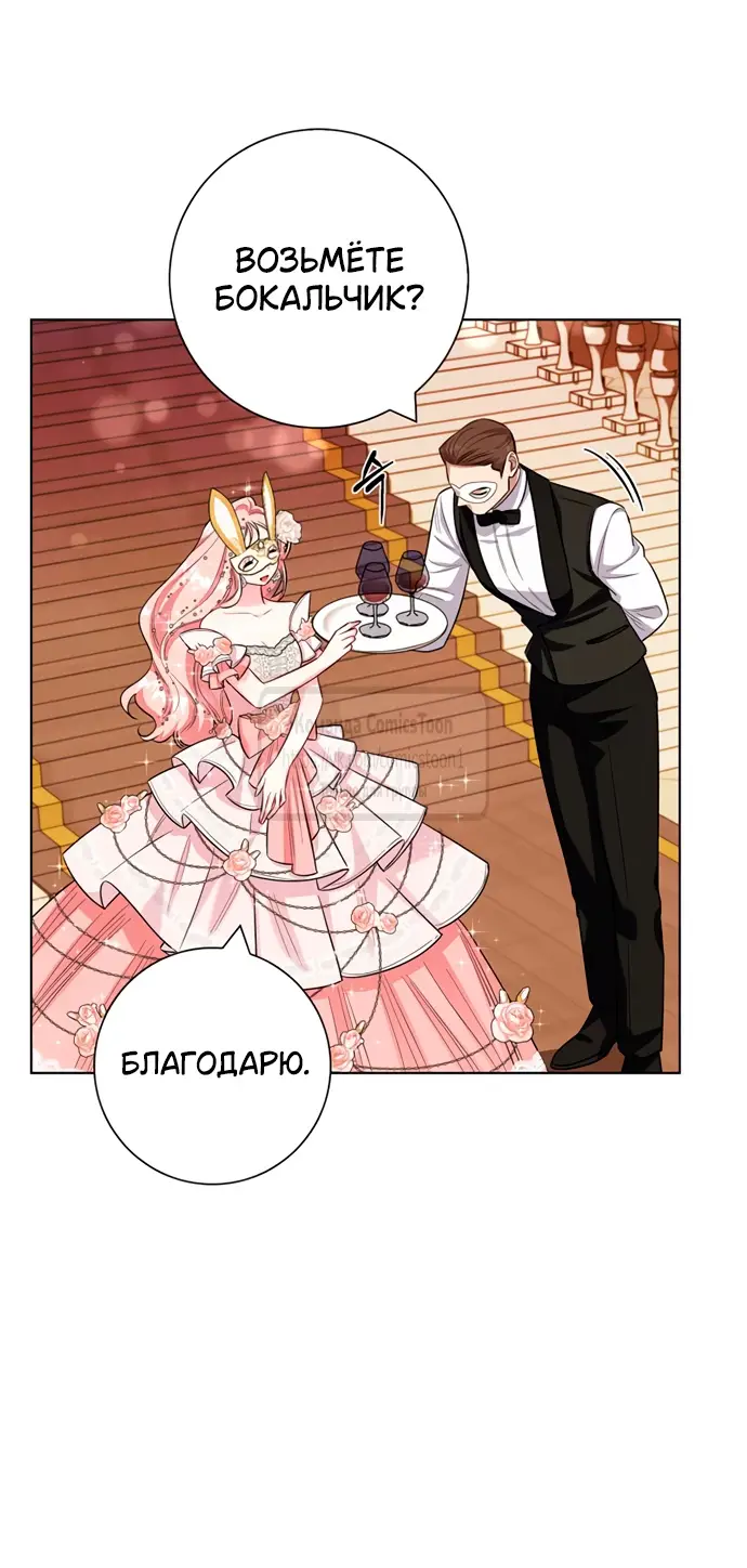 Страница 30 главы 78 манги Я стала матерью героя с трагичным концом / I Became the Mother of the Evil Male Lead