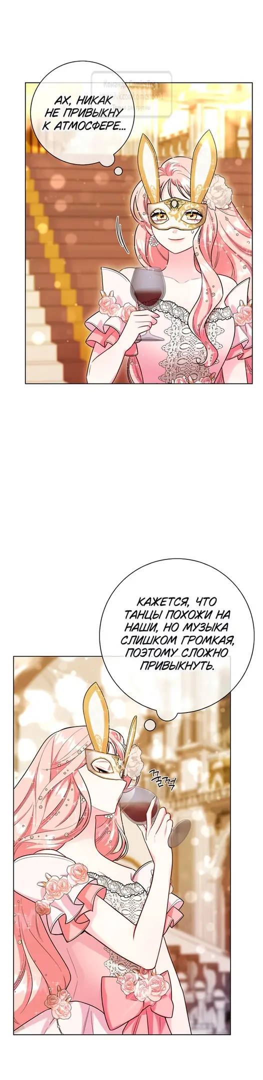 Страница 34 главы 78 манги Я стала матерью героя с трагичным концом / I Became the Mother of the Evil Male Lead