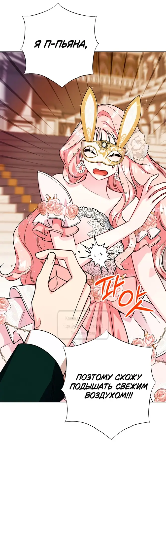 Страница 39 главы 78 манги Я стала матерью героя с трагичным концом / I Became the Mother of the Evil Male Lead