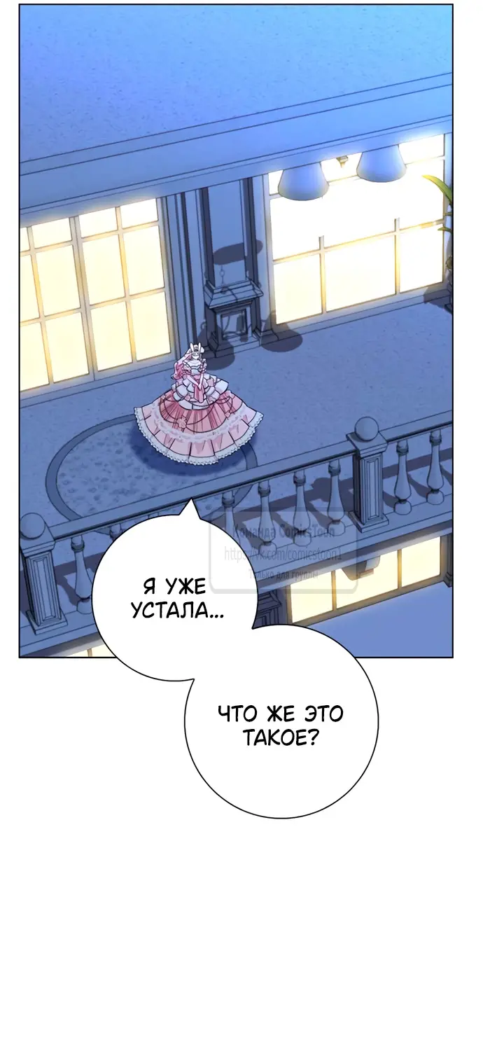 Страница 41 главы 78 манги Я стала матерью героя с трагичным концом / I Became the Mother of the Evil Male Lead
