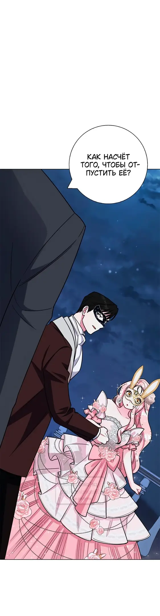 Страница 54 главы 78 манги Я стала матерью героя с трагичным концом / I Became the Mother of the Evil Male Lead