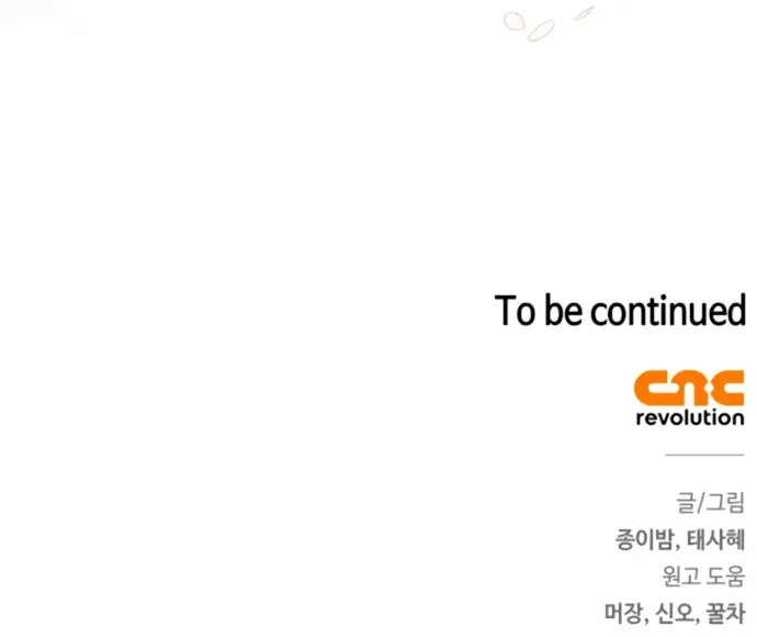 Страница 62 главы 78 манги Я стала матерью героя с трагичным концом / I Became the Mother of the Evil Male Lead