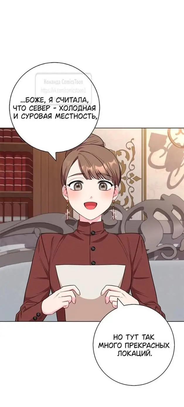 Страница 19 главы 60 манги Я стала матерью героя с трагичным концом / I Became the Mother of the Evil Male Lead