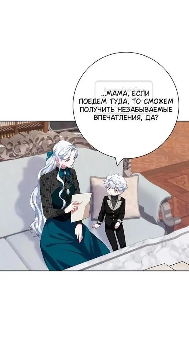 Страница 29 главы 60 манги Я стала матерью героя с трагичным концом / I Became the Mother of the Evil Male Lead