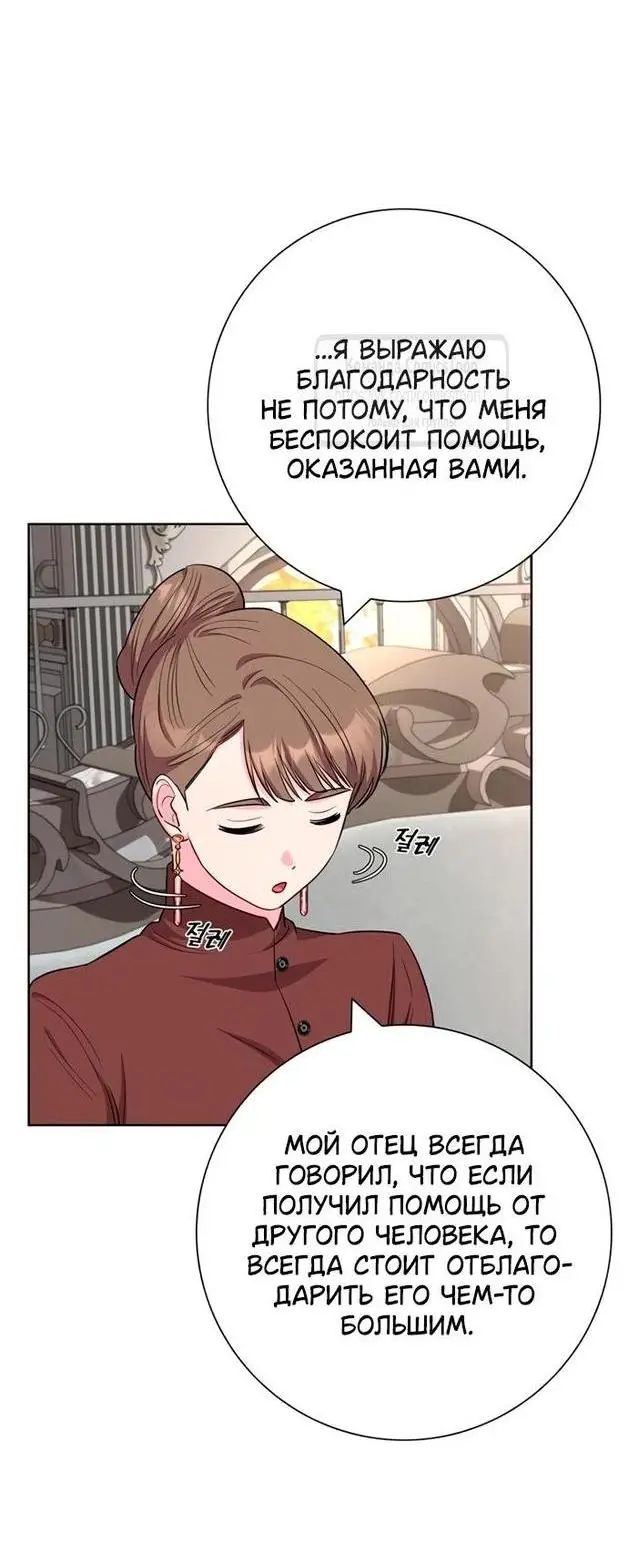 Страница 41 главы 60 манги Я стала матерью героя с трагичным концом / I Became the Mother of the Evil Male Lead