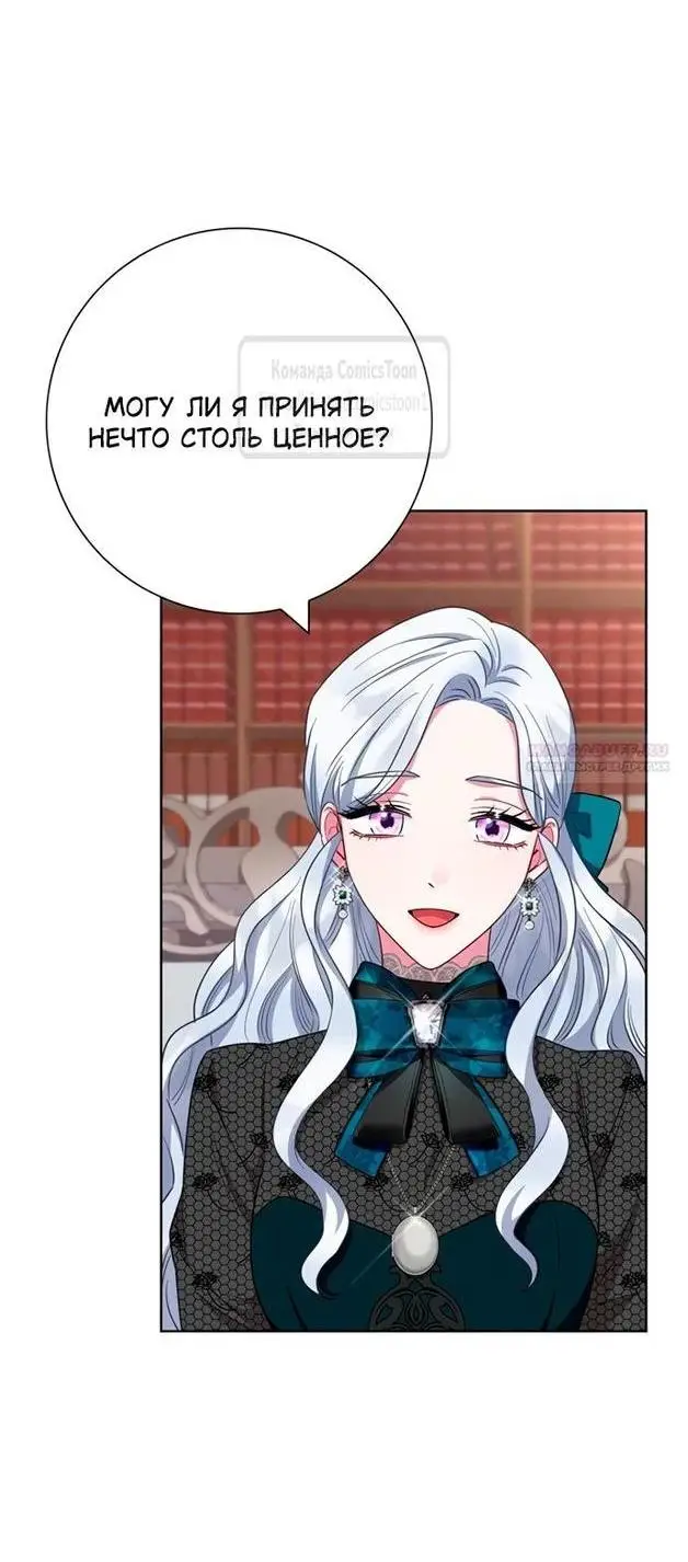 Страница 45 главы 60 манги Я стала матерью героя с трагичным концом / I Became the Mother of the Evil Male Lead