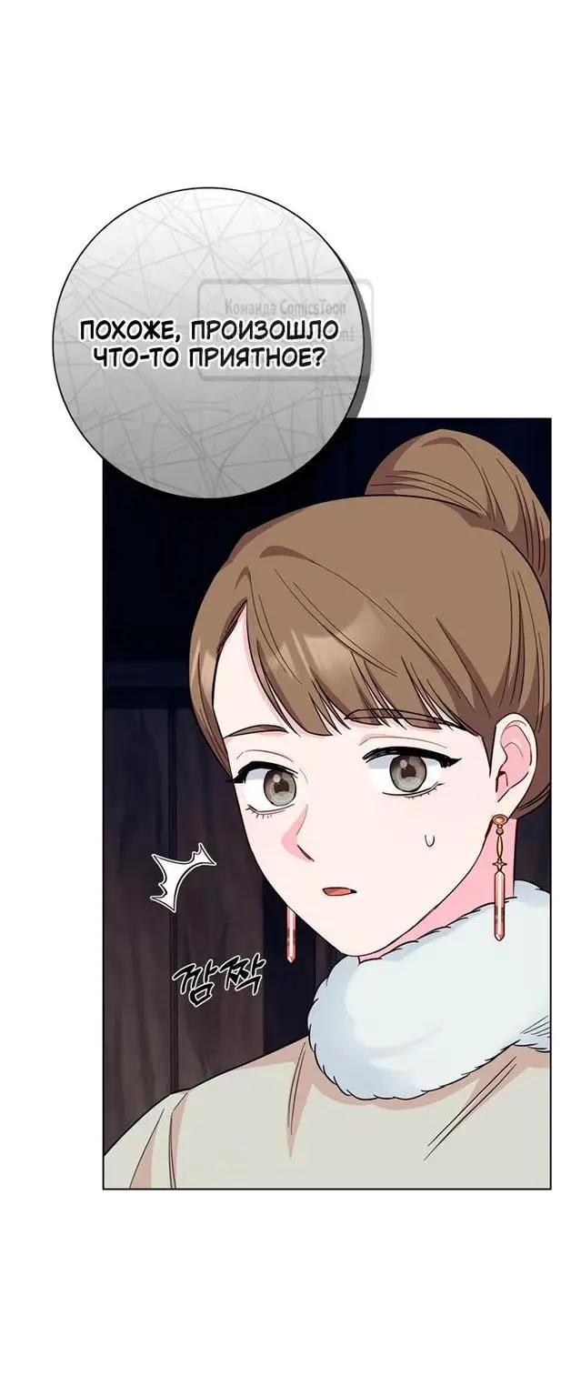 Страница 57 главы 60 манги Я стала матерью героя с трагичным концом / I Became the Mother of the Evil Male Lead